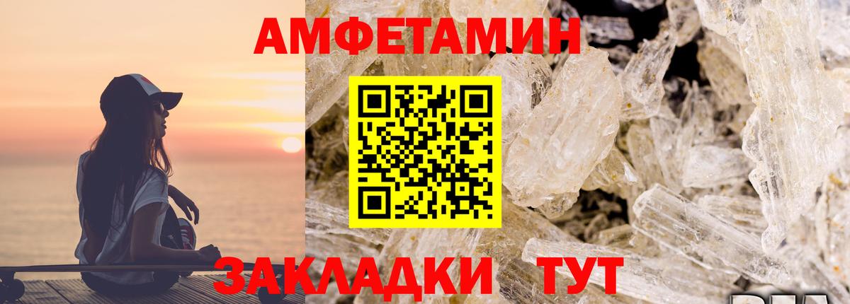 Amphetamine Розовый Тула