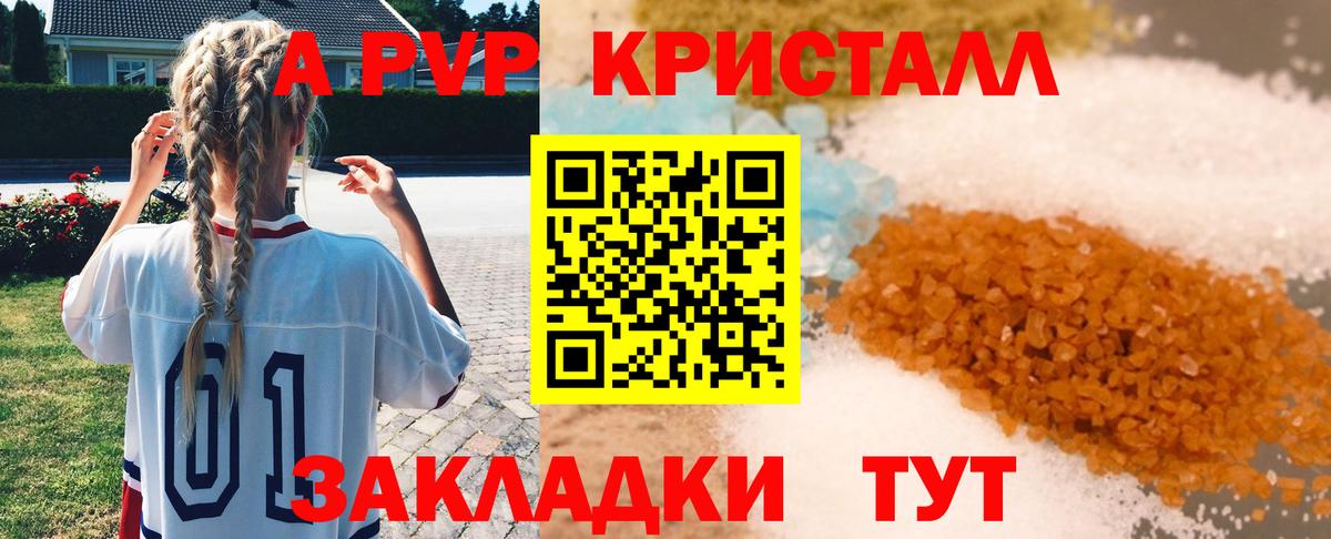 APVP СК  где продают наркотики  Вход с VPN  Тула  APVP СК КРИС  A PVP Соль  Alfa_PVP 