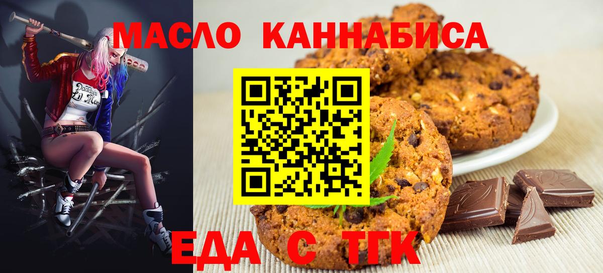 Canna-Cookies конопля  Вход с VPN  Тула 