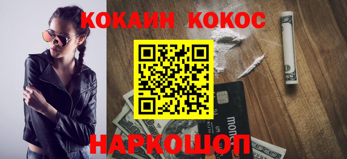 Cocaine 98% Тула