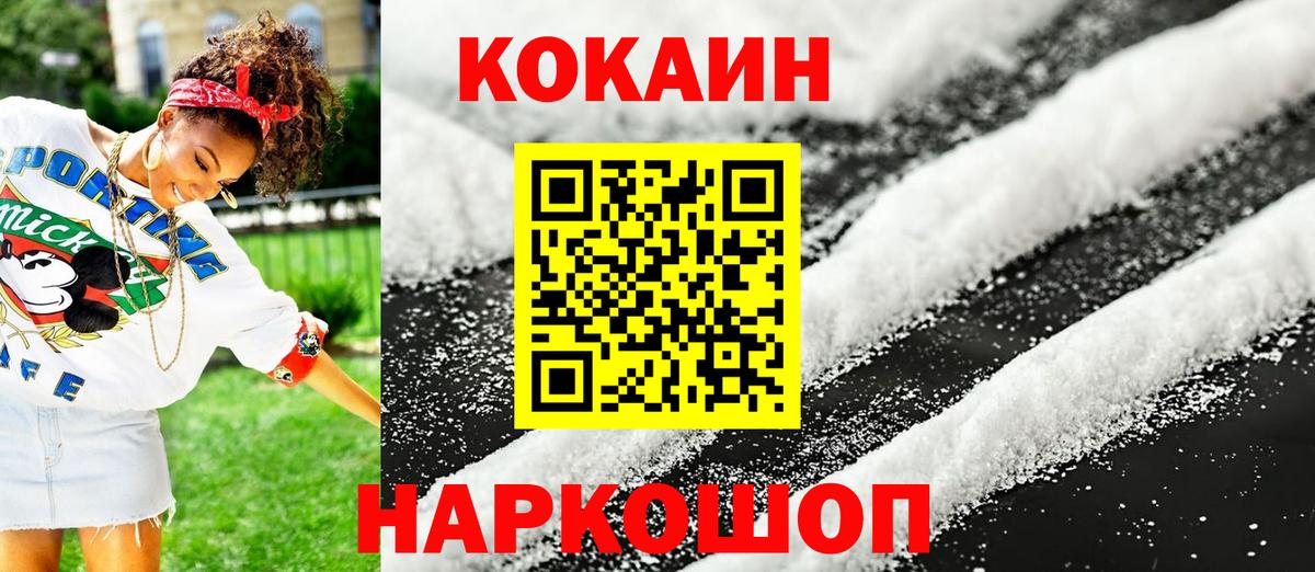 COCAIN FishScale  Cocaine 98%  Тула  Вход с VPN 
