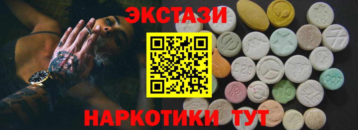 Тула  ЭКСТАЗИ  Вход с VPN  ЭКСТАЗИ круглые 