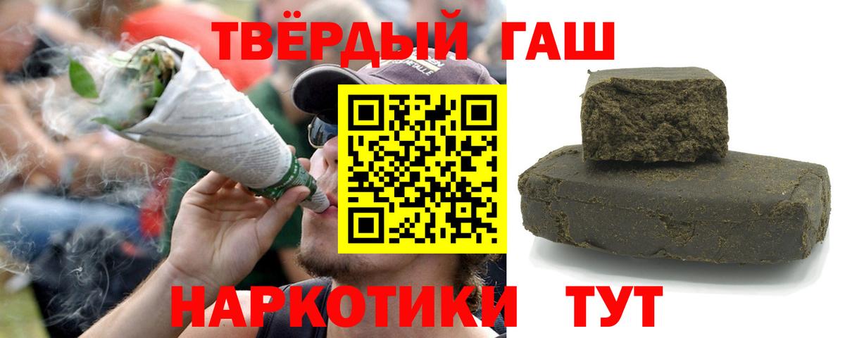 Тула  ГАШИШ гарик  ГАШИШ  Гашиш Cannabis  Вход с VPN 