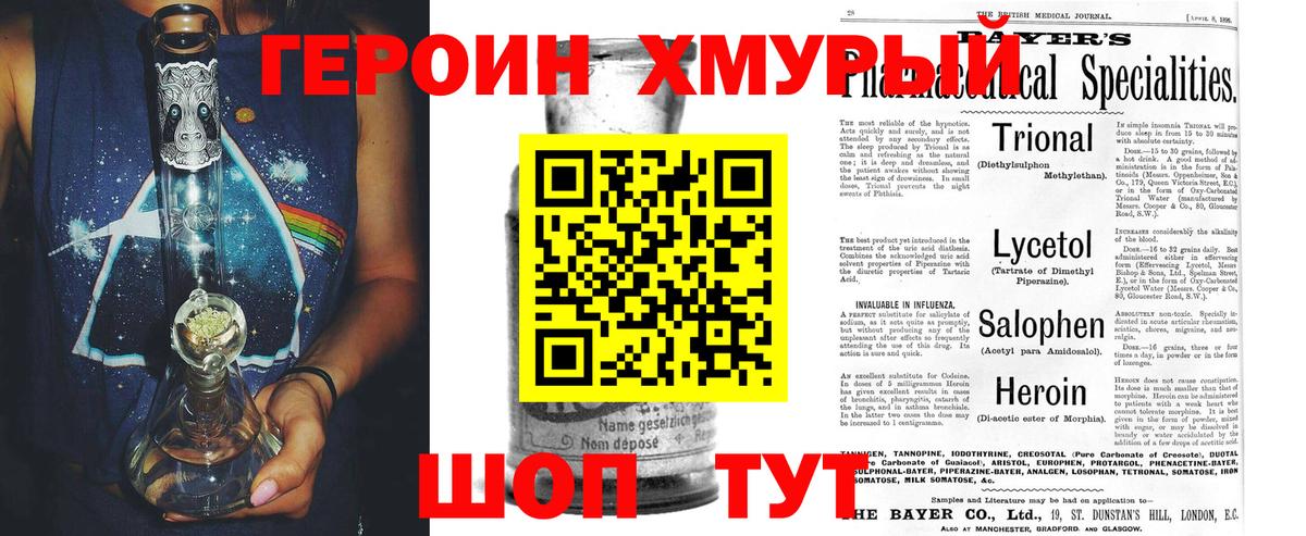 Тула  Героин хмурый  Вход с VPN 