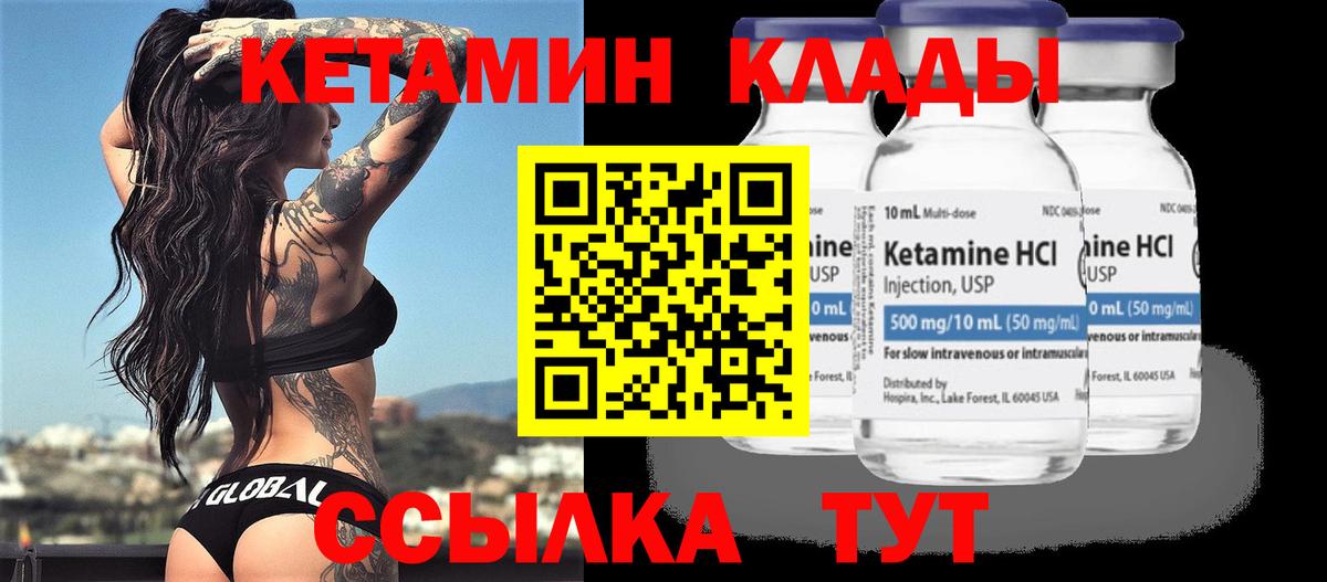 КЕТАМИН ketamine  Вход с VPN  Тула  КЕТАМИН ketamine 