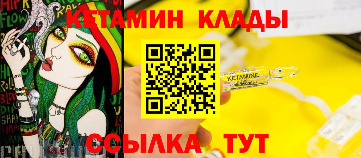 Кетамин VHQ Тула