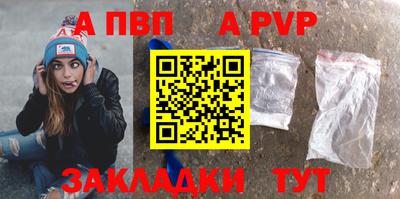 apvp Кингисепп