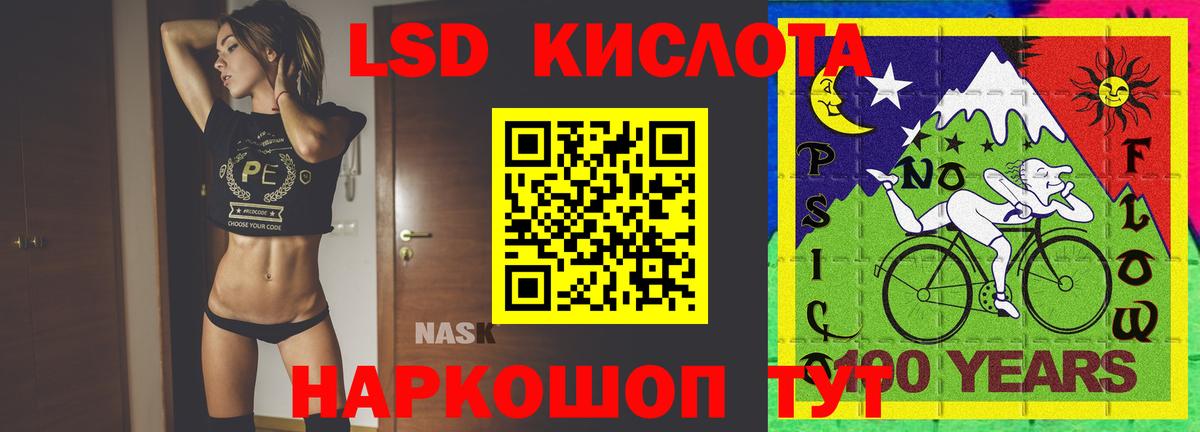 LSD-25 экстази кислота Тула