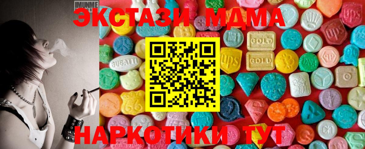 MDMA  МДМА crystal  Вход с VPN  Тула  MDMA Molly 