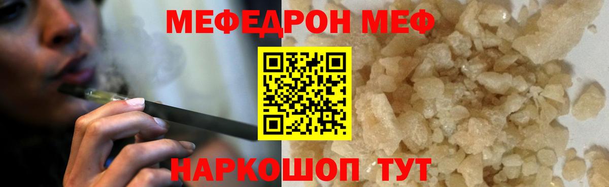 Тула  МЯУ-МЯУ мяу мяу  Меф  Вход с VPN  МЯУ-МЯУ кристаллы 