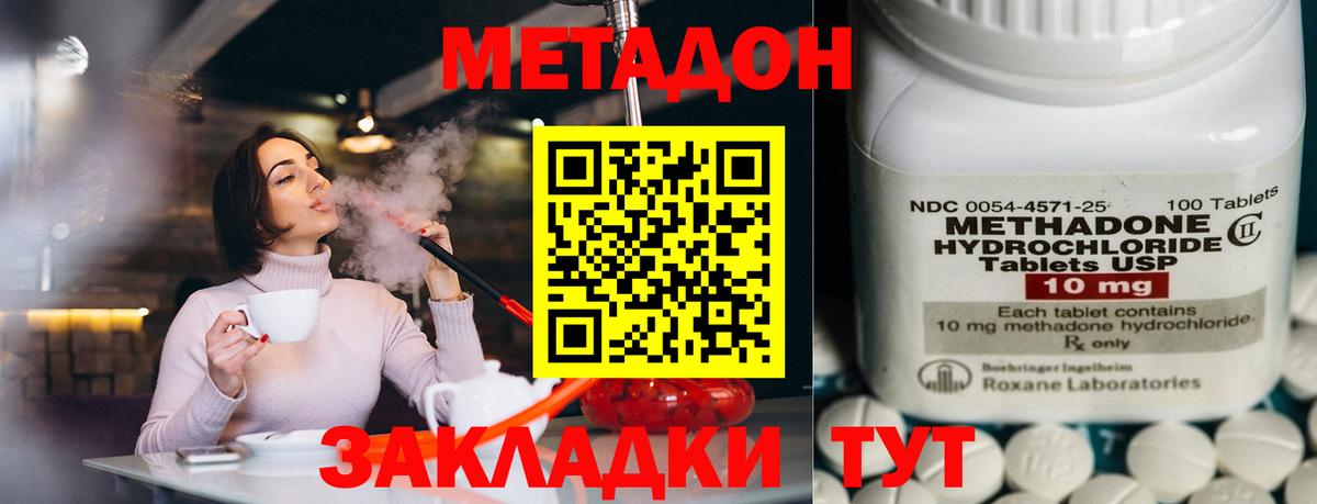 МЕТАДОН мёд Тула
