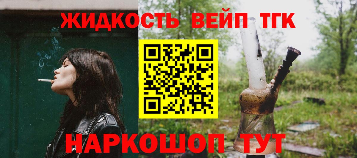 Дистиллят ТГК Wax Тула