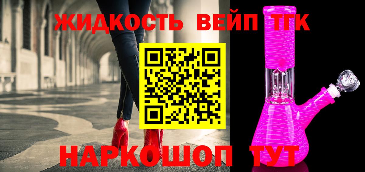 Тула  ТГК концентрат  ТГК вейп с тгк  купить   Вход с VPN 